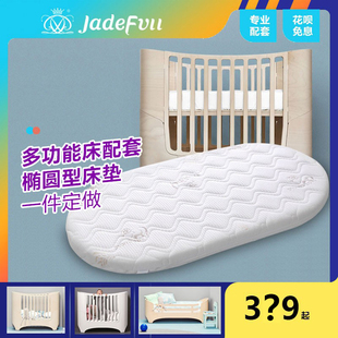 珍梦Leander利安达床垫定制椭圆elittle逸乐途emu婴儿A类垫nuskin