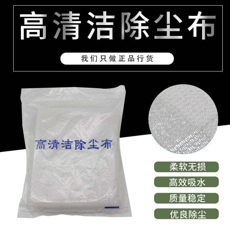 天津喷漆除尘布工业擦拭无纺粘性纱布粘性擦试布保洁抹布汽车喷漆