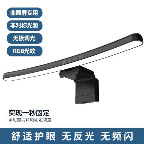 曲面屏挂灯RGB氛围调光调色定时