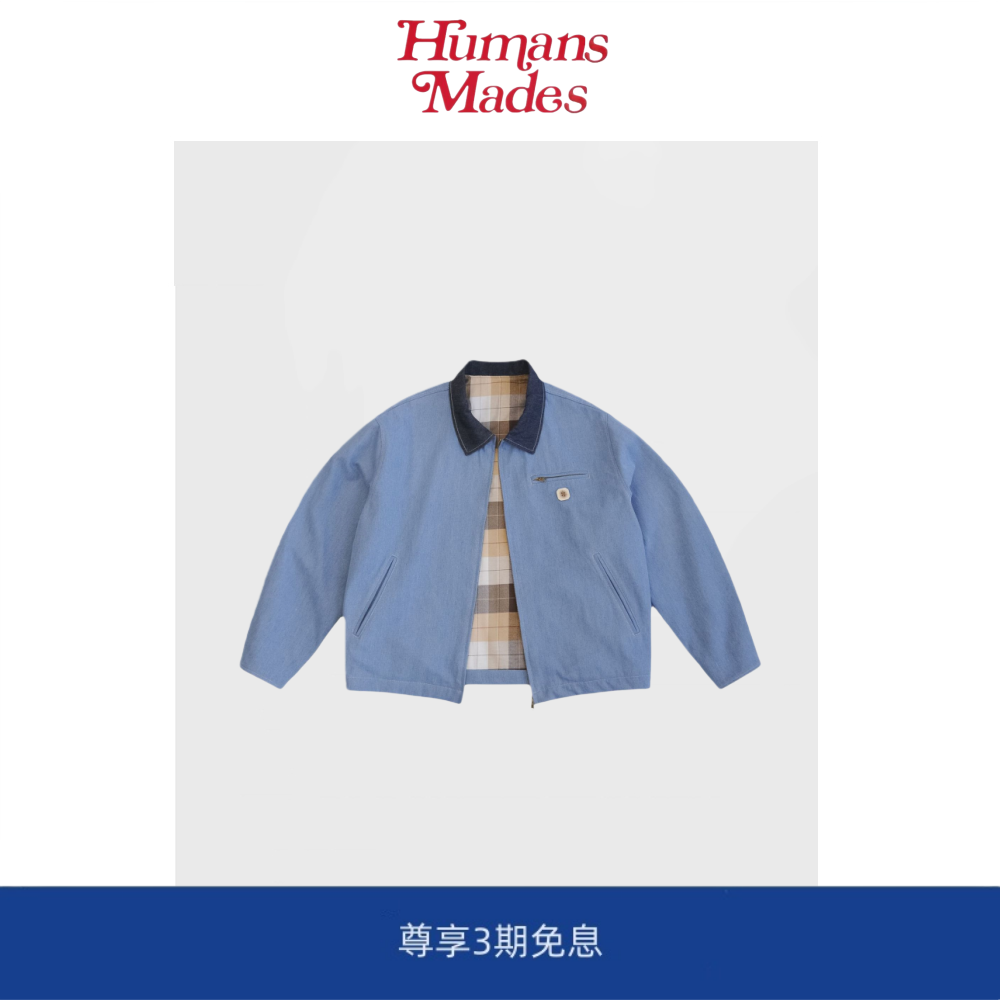【Humans Mades】拼色牛仔外套男女复古水洗底特律夹克宽松情侣装,男装,大码上装,淘宝优惠券,粉丝福利购,淘宝优惠卷
