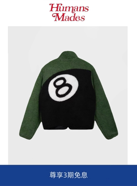 【Humans Mades】加厚双面穿羊羔毛摇粒绒黑8台球印花外套夹克