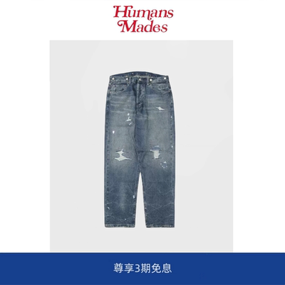 【Humans Mades】 DISTRESSED DENIM JEANS余文乐同款水洗牛仔裤