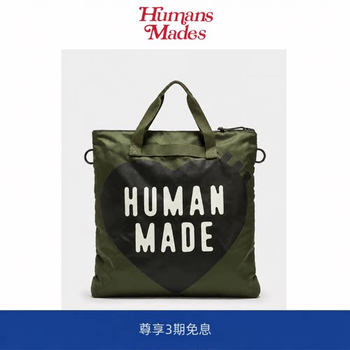 【Humans Mades】日系爱心印花托特包头盔包单肩斜挎包办公手提包