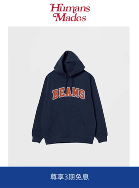 【Humans Mades】日系户外复古毛毡刺绣LOGO卫衣纯棉宽松连帽男女