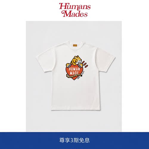 【Humans Mades】夏季潮牌老虎头爱心印花图案短袖T恤宽松男女款