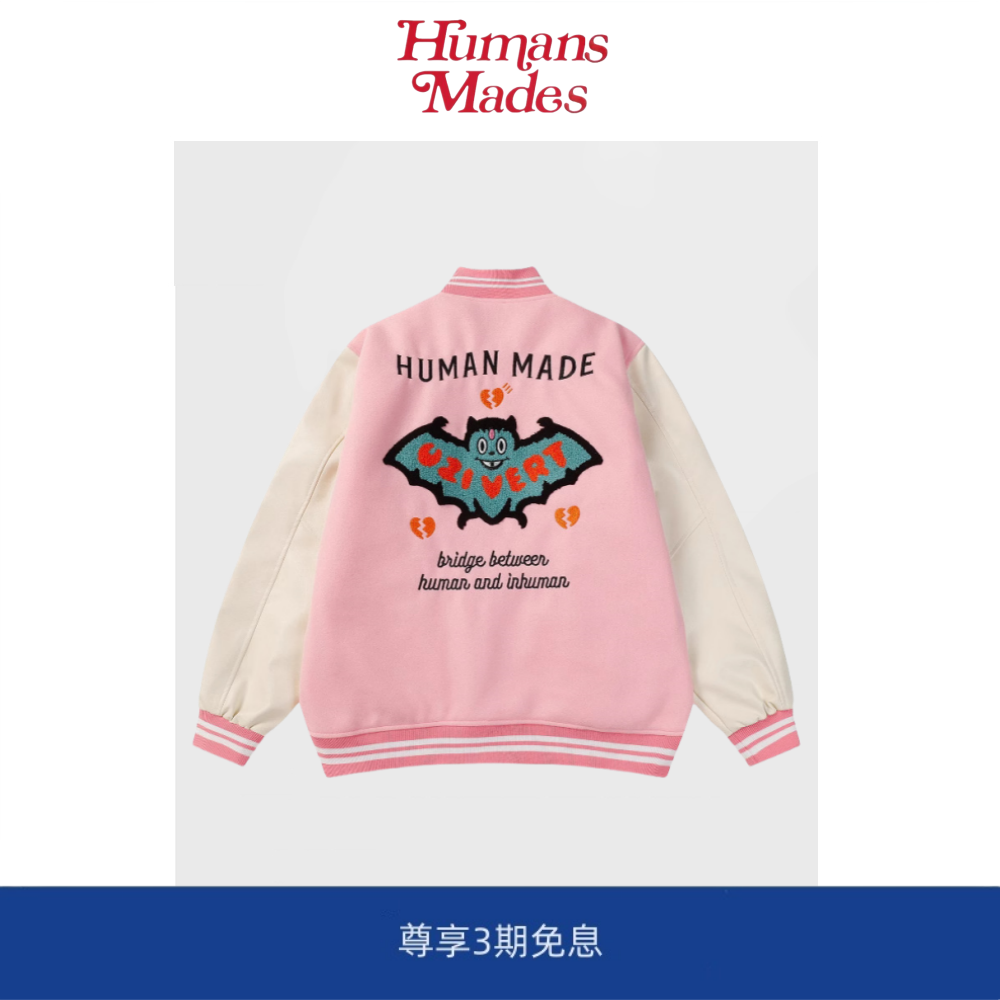 【Humans Mades】蝙蝠袖棒球服夹克外套宽松男女款情侣款潮流百搭