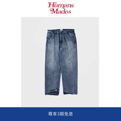 【现货】Humans Mades MADNESS余文乐同款日产水洗做旧赤耳牛仔裤