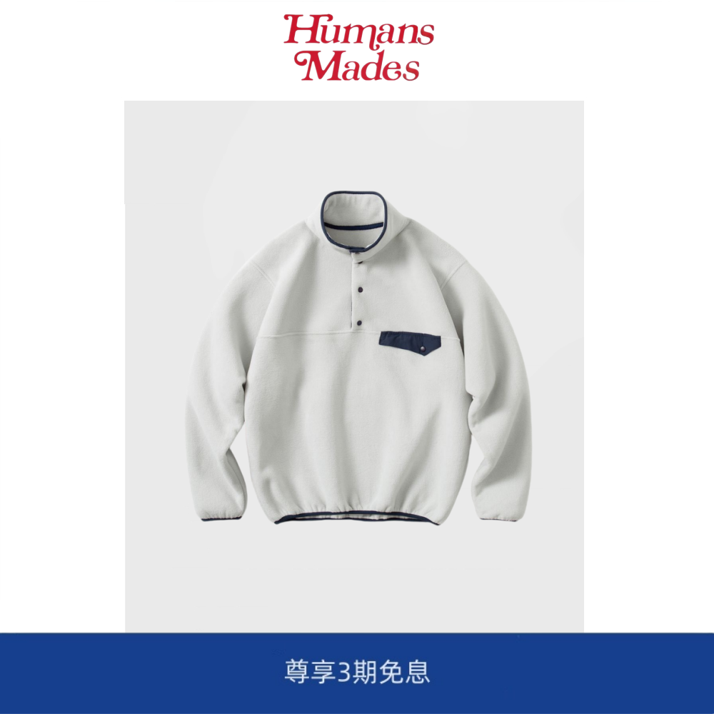 【Humans Mades】好看的要疯掉~摇粒绒抓绒衣套头卫衣保暖外套,男装,大码上装,淘宝优惠券,粉丝福利购,淘宝优惠卷