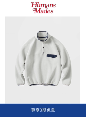 【Humans Mades】好看的要疯掉~摇粒绒抓绒衣套头卫衣保暖外套