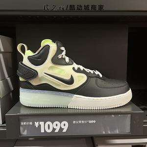 正品耐克男鞋23新款Air force 1空军运动休闲高帮板鞋DQ1872-100