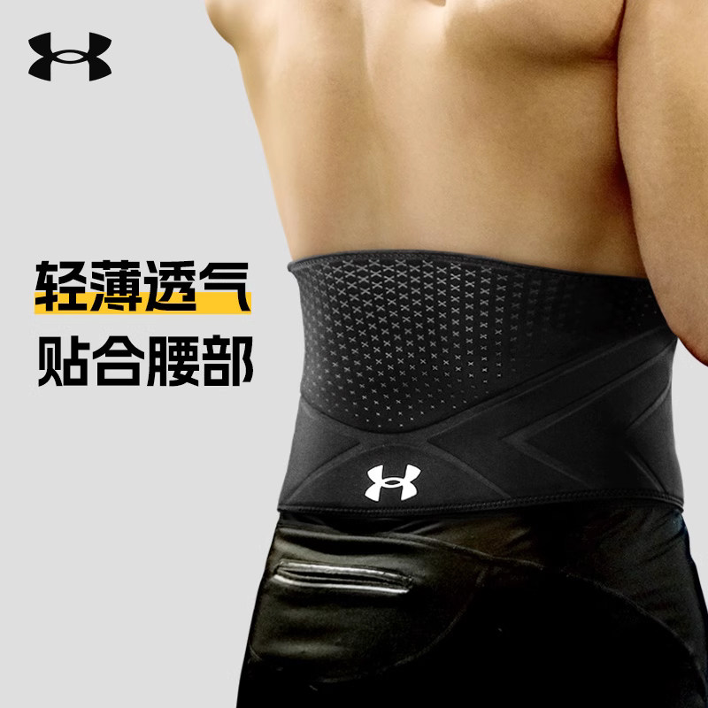 正品UA安德玛健身护腰带收腹束腰男深蹲篮球减肥运动训练羽毛球