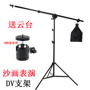 DV沙画台dv支架子专业表演投影摄影相机轻便Q工具粗支架高2.88米