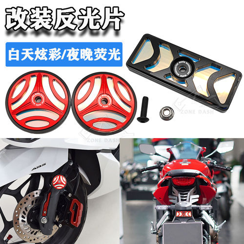 UHR150改装夜光反光牌警示牌