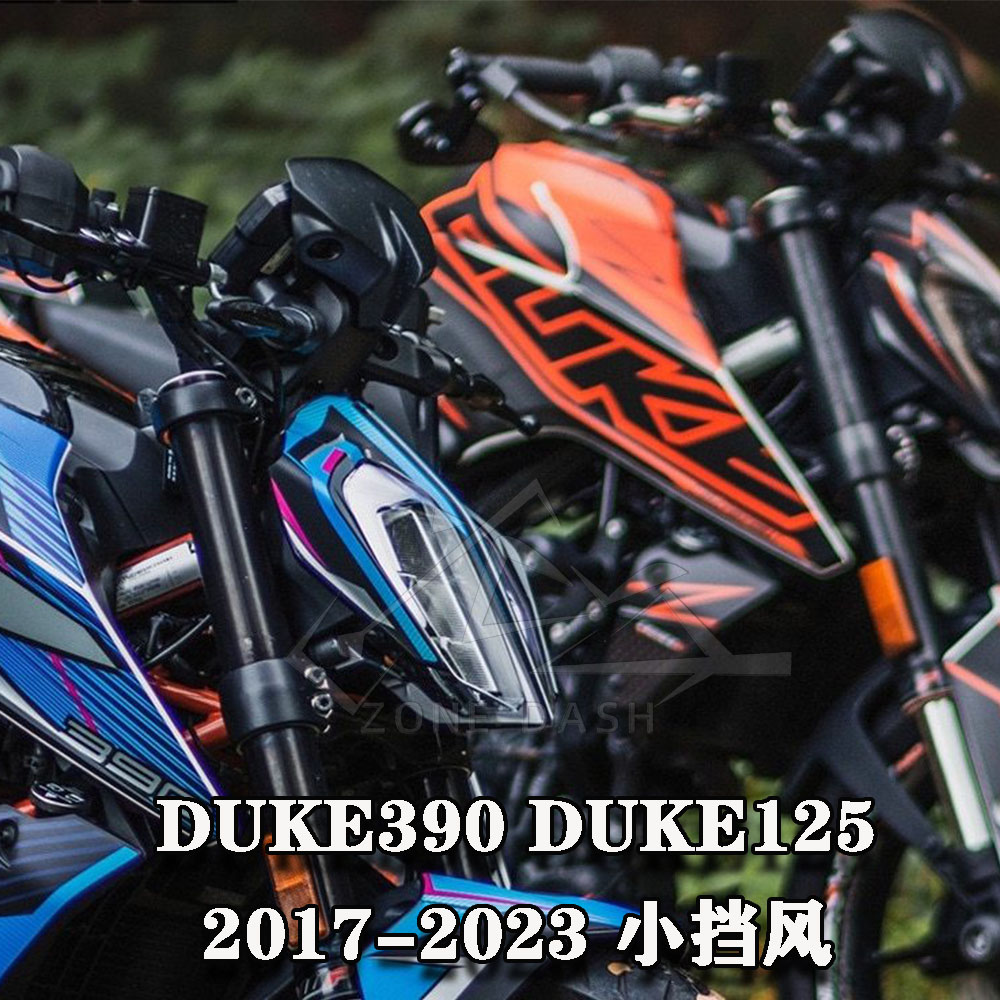 KTMDUKE390125小挡风仪表罩