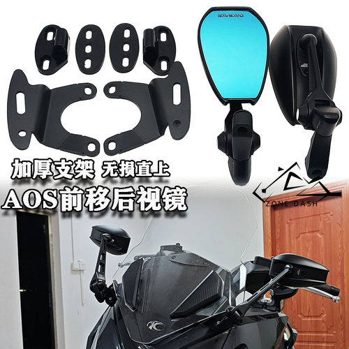 适用光阳RacingH150改装前移后视镜支架X150 RKH S反光镜前移配件