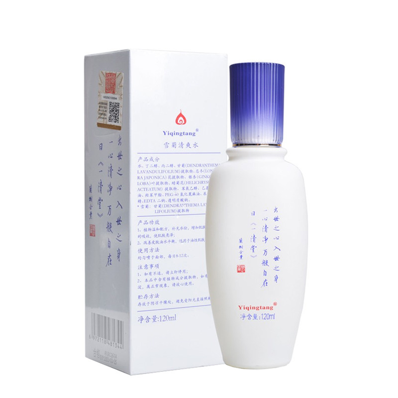 一清堂雪菊清爽水120ml化妆品旗舰正品控油补水去闭口女爽肤水