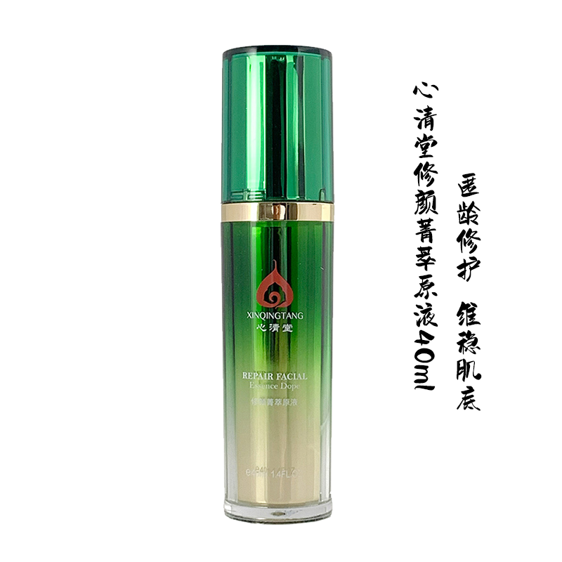 心清堂修颜菁萃原液40ml化妆品正品精华液舒缓修护护肤品官方旗舰