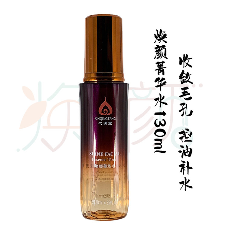 心清堂焕颜菁华水130ml 神仙水祛痘抗痘清爽控油精华水美容院正品