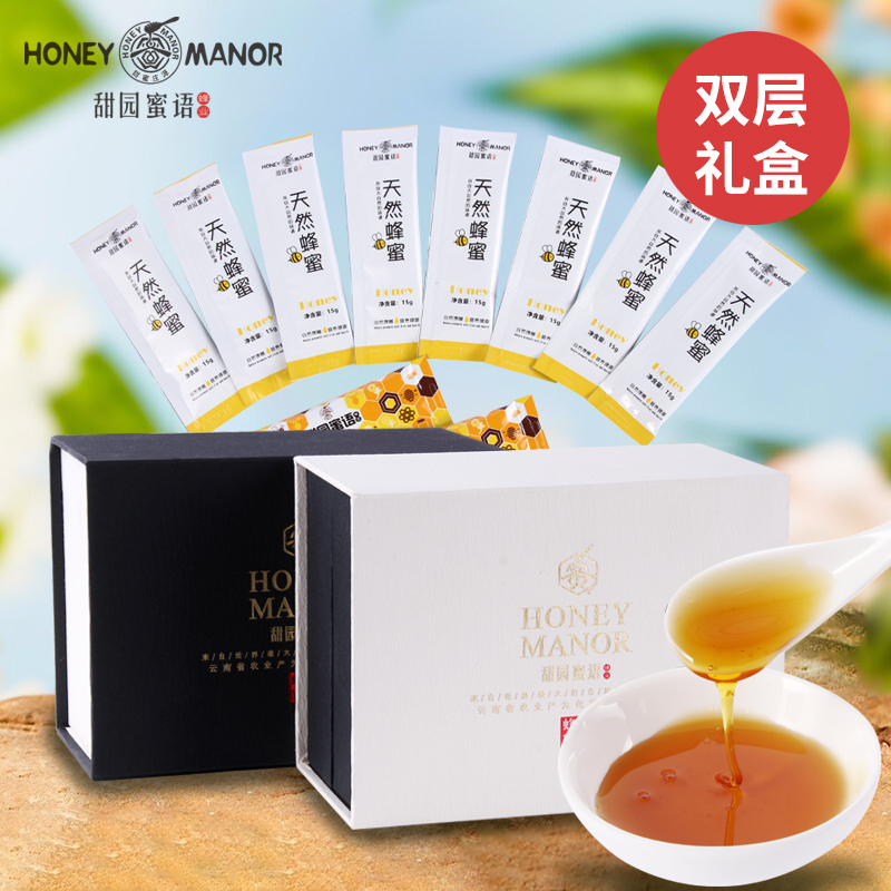 甜园蜜语正品云南罗平成熟蜜无添加土蜂蜂蜜双层礼盒蜜蜂场直发