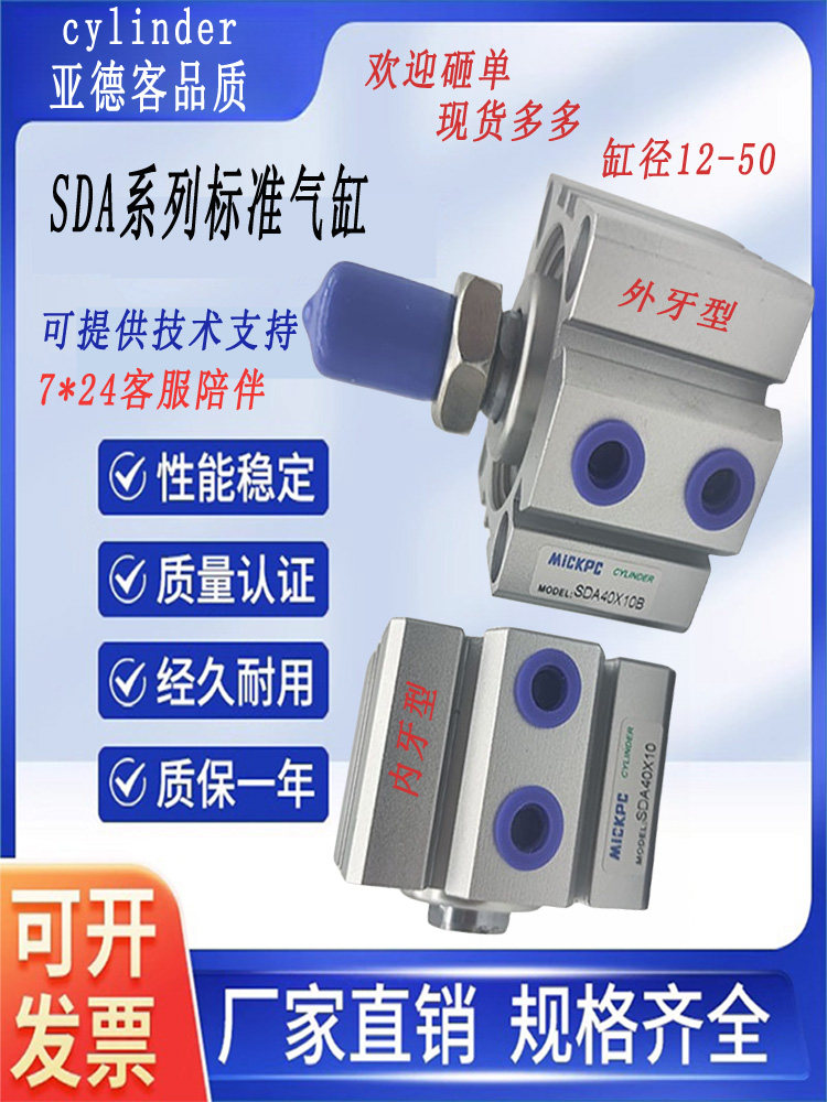 亚德客品质SDA薄型气缸32x5/10/20/30/40/50/60/70/80-行程可定制,标准件/零部件/工业耗材,气缸,淘宝优惠券,粉丝福利购,淘宝优惠卷