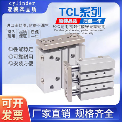 TCM TCL大推力带导杆三轴三杆气缸12/16/20/25-/32X100X125X150S