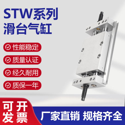 双杆双轴带导杆滑台气缸STWB/STWA10/16/20/25/32X50X100X150X200