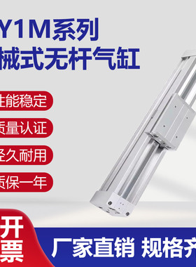 SMC型MY1M机械式无杆气缸MY1C长行程16/20/25X500X1000X1500X2000