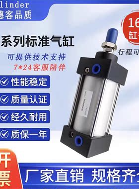 亚德客型SC标准气缸小型大推力SC125X40X50X63X80X100X125X160-S