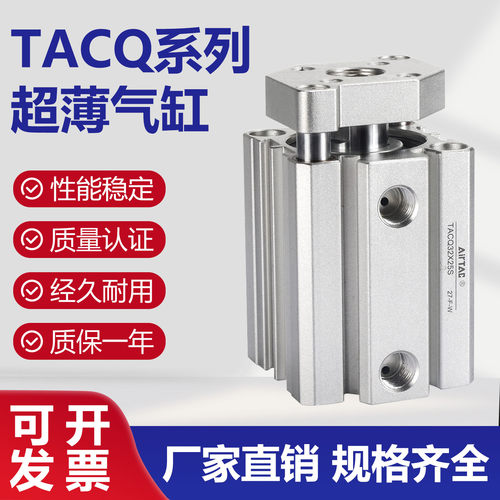 亚德客款三杆带导杆薄型气缸TACQ32/40/50/63*5*20*50*100-S带磁