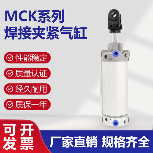 亚德客型MCK焊接夹紧气缸MCKA/MCKB40/50/63/80X50X100X125X200