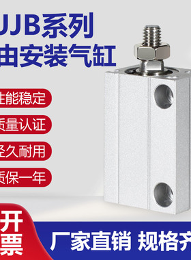 SMC型微型小型自由安装气缸CUJB/CDUJB4/6/8/10/12/16/20X25X50M
