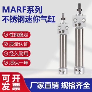亚德客型方头不锈钢安装气缸MARF16/20/25/32/40/50/63X150X300S