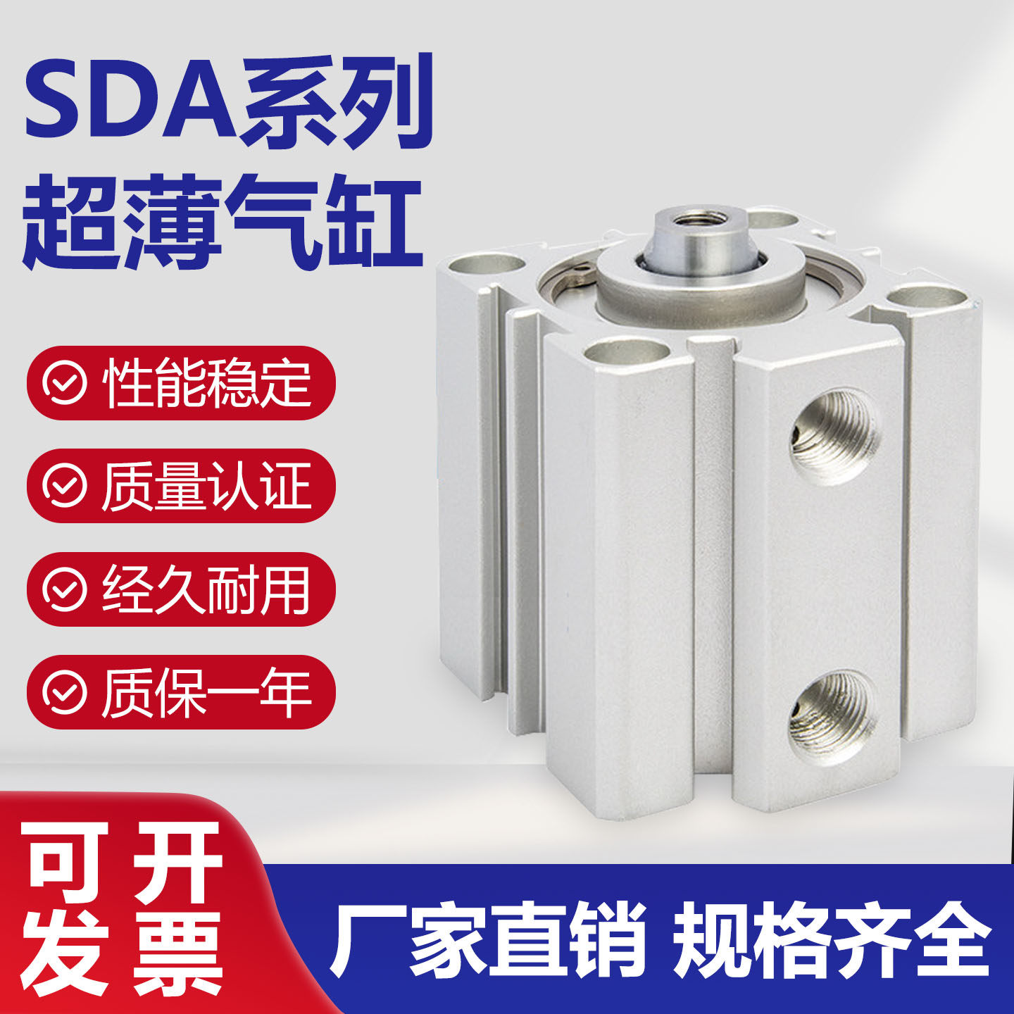 亚德客品质SDA薄型气缸63x5/10/20/30/40/50/60/70/80-行程可定制图片