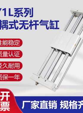 磁偶式带导杆无杆气缸CY1L25/32/40X250X500X750X1000X1500滑尺型