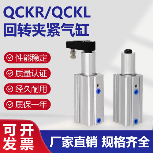转角下压90度夹紧气缸QCKR/QCKL/QCK12X10S/16X20S/20X30S/25X30S