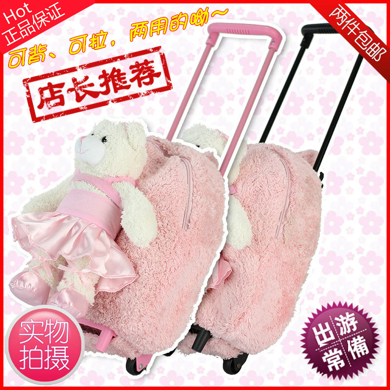儿童拉杆箱书包毛绒幼儿园女孩