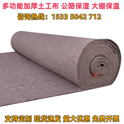 加厚土工布毛毡工程布公路养护保湿大棚保温棉黑心棉家具包装防寒