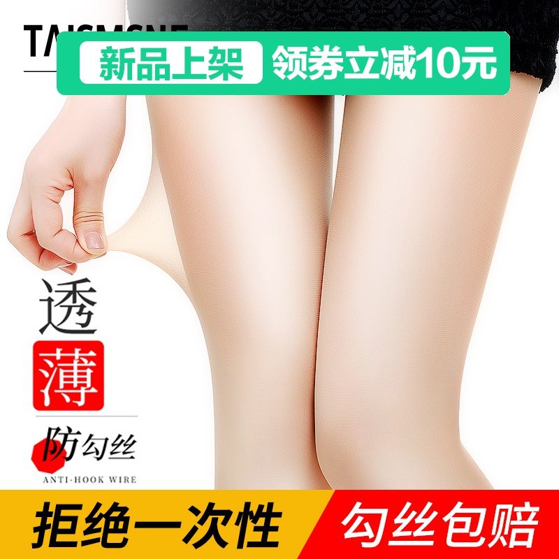 10双 丝袜女夏季薄款防勾丝长筒连裤袜超薄菠萝袜光腿神器肉黑色