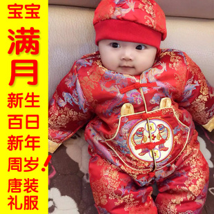 新生婴儿男女宝宝满月百日秋冬抓周喜庆连体哈衣唐装新年红色礼服