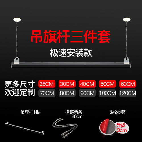 pop广告吊旗悬挂杆PVC三件套透明塑料 商场海报夹子超市挂轴套装