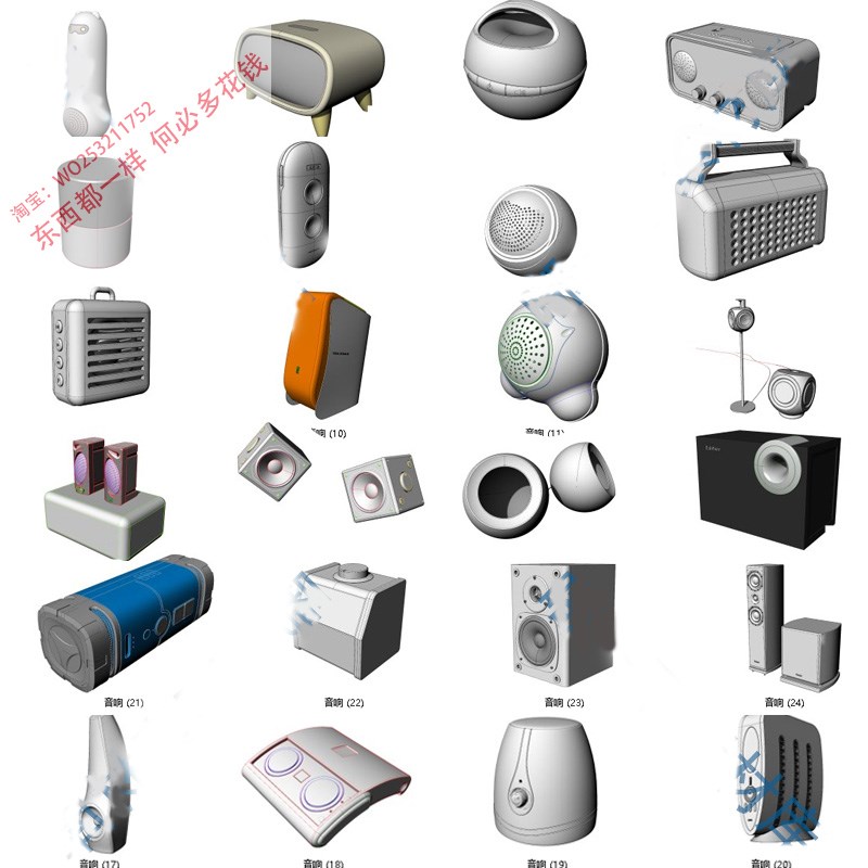 26款音箱音响智能音箱音响犀牛rhino模型渲染素材建模