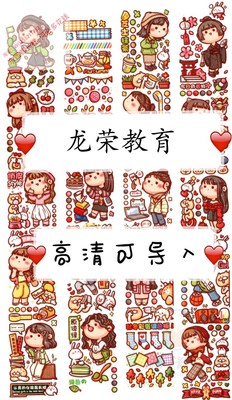 小麻薯电子手帐贴纸素材jpg贴纸可打印支持goodnotes和notability