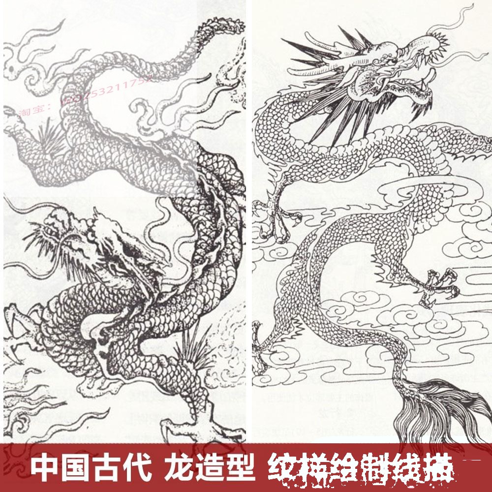 300张中国风古代龙纹麒麟造型图样图解插画素材雕塑参考线稿白描