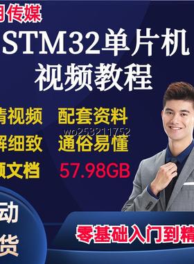 STM32单片机视频教程学习资料F103/407课程KEIL5软件教程