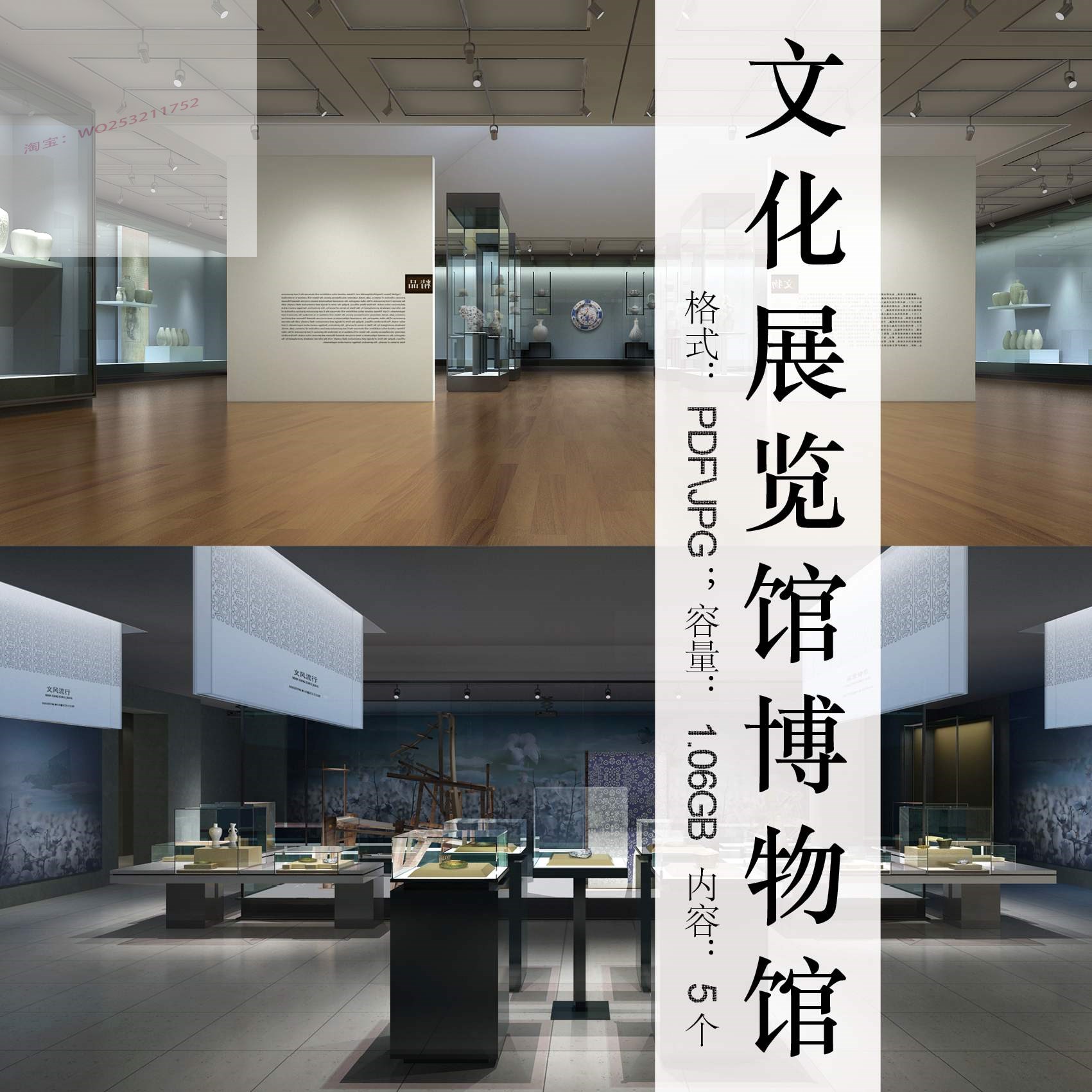 博物馆文化展览馆室内装修概念设计效果图平面图方案文本素材图库