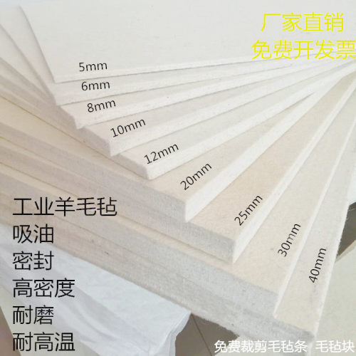 工业羊毛毡高密度密封吸油优惠中