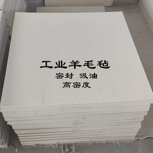 高密度吸油羊毛毡密封耐磨防尘