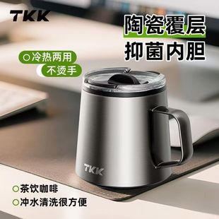 TKK陶瓷内胆马克杯带盖316不锈钢办公室咖啡喝茶水杯男款保温杯子