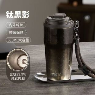 TKK纯钛保温杯男士泡茶水杯2025新款便携车载送礼物保冷咖啡杯子