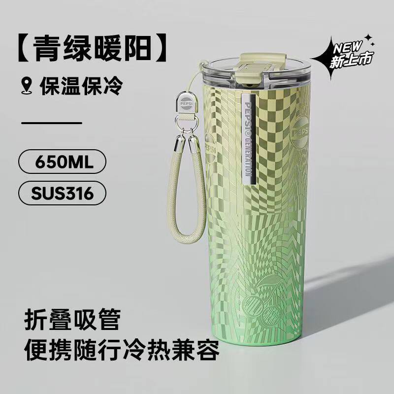 百事Pepsi咖啡杯650ml3D浮雕男户外车载保冷保温杯316L